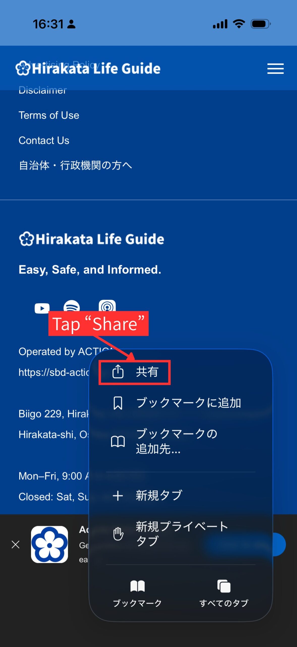 Screenshot showing the Share option in the mobile browser menu.