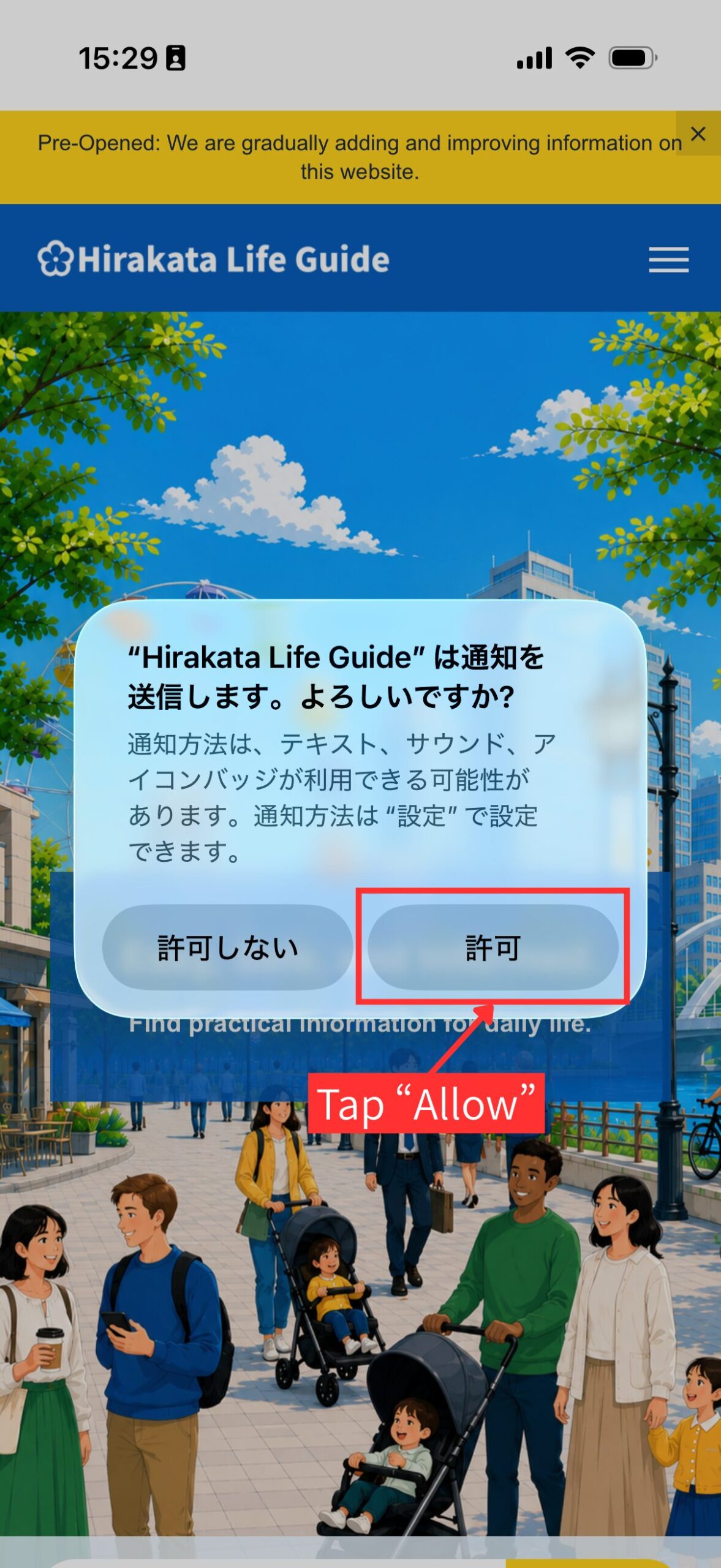 Screenshot showing the iPhone notification permission dialog for Hirakata Life Guide.