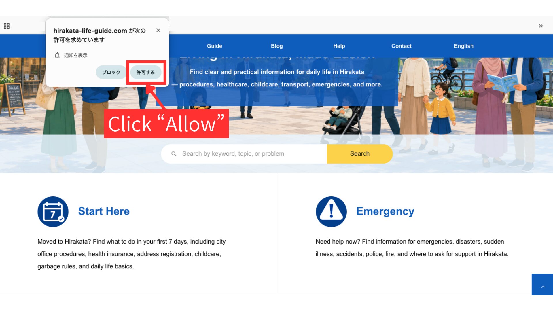 Click Allow to permit notifications from Hirakata Life Guide.