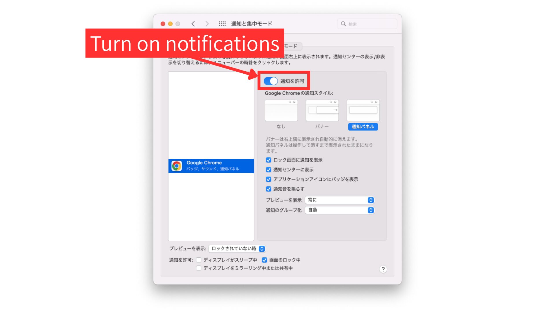Turn on notifications for Google Chrome.
