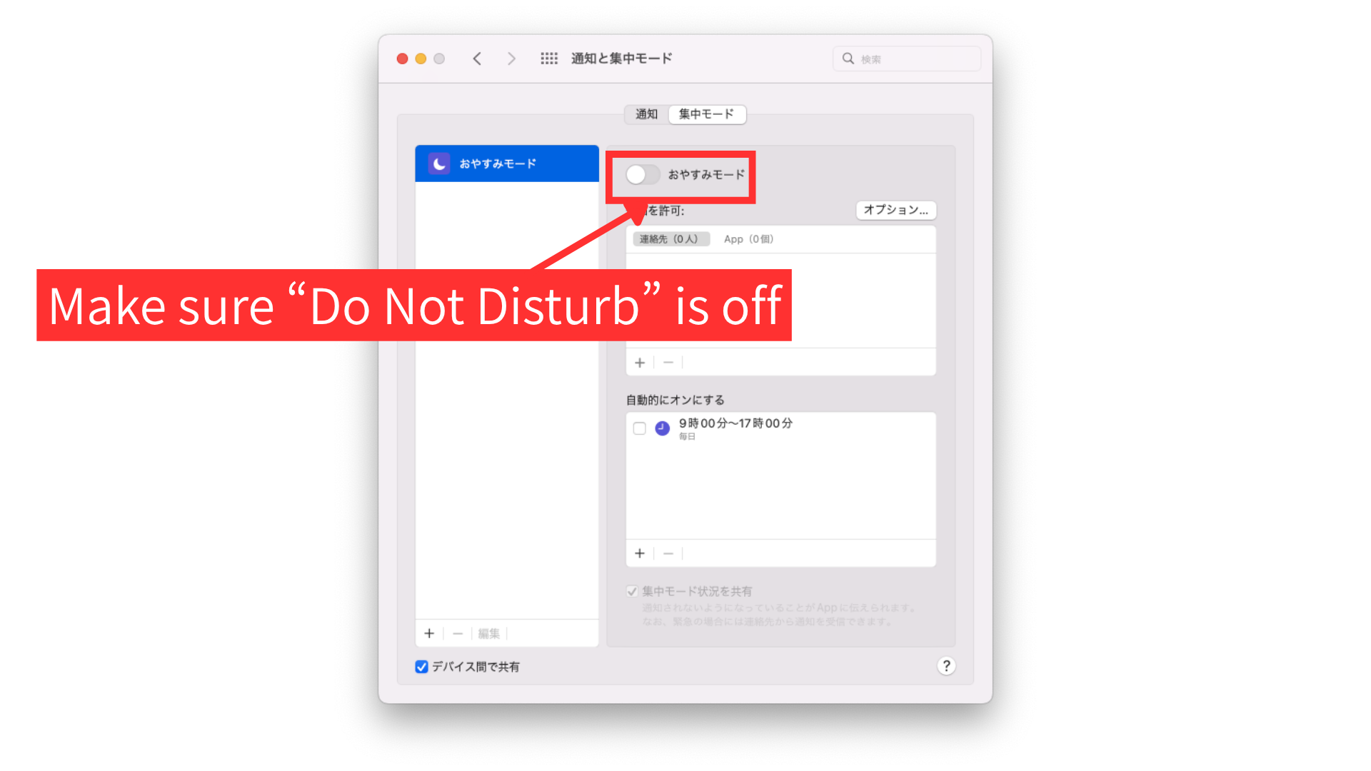 Make sure Do Not Disturb is turned off.