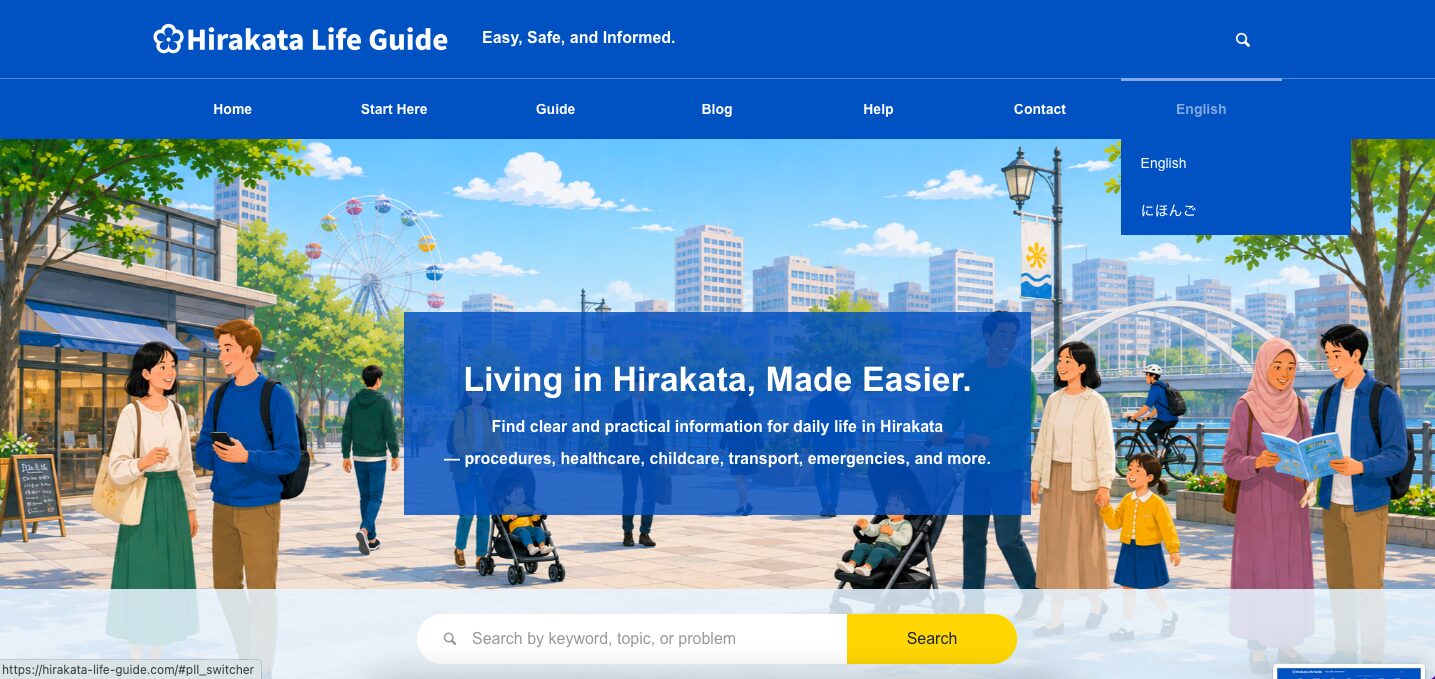 Screenshot of the Language submenu on the Hirakata Life Guide computer screen, showing language options such as English and Japanese.
