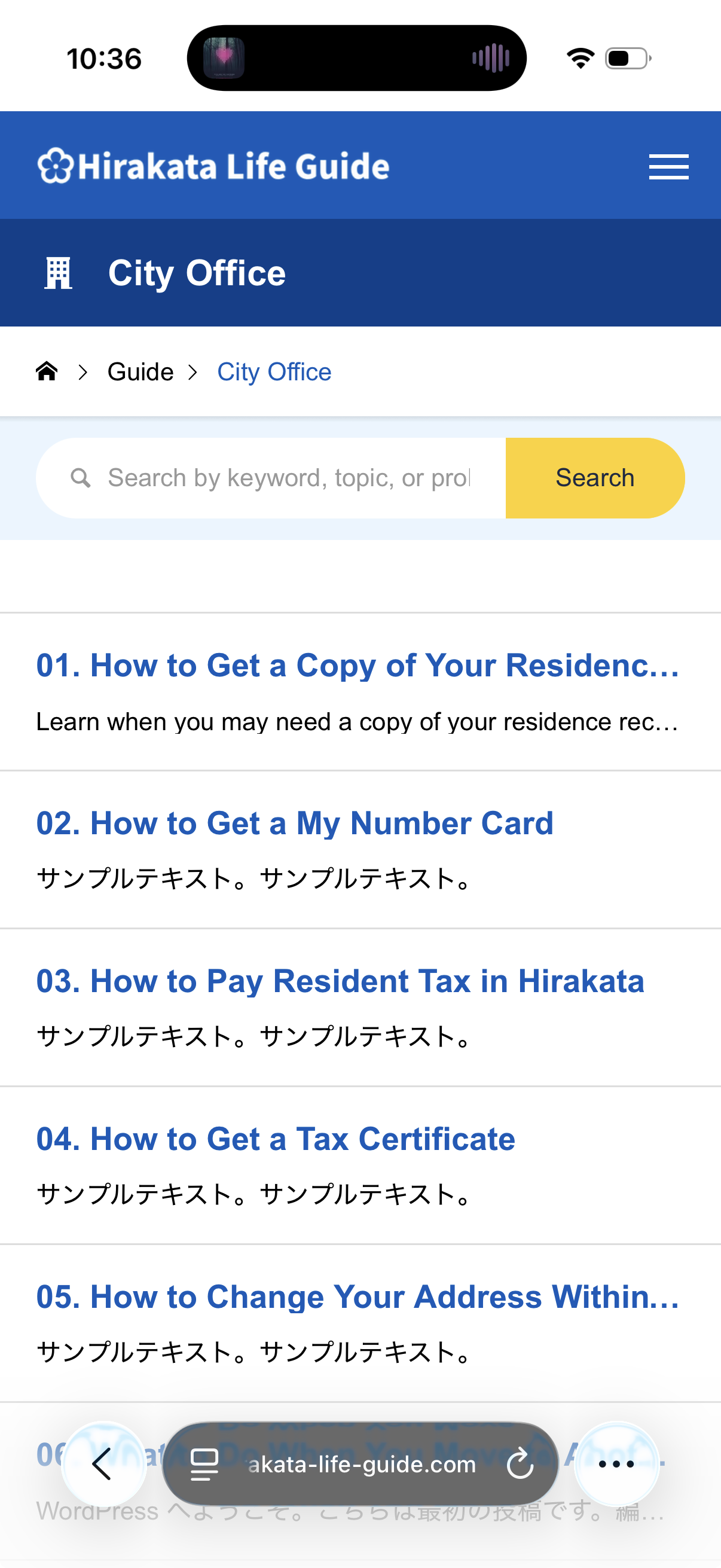 Smartphone screenshot of the City Office Guide category page showing a list of numbered guide articles.