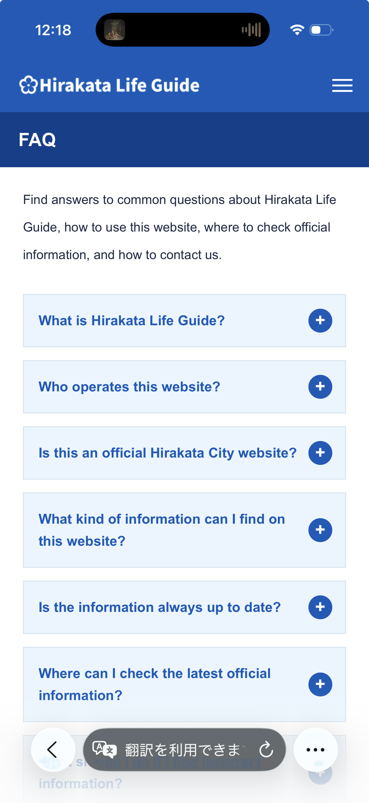 Smartphone screenshot of the Hirakata Life Guide FAQ page showing a list of closed questions with plus buttons.