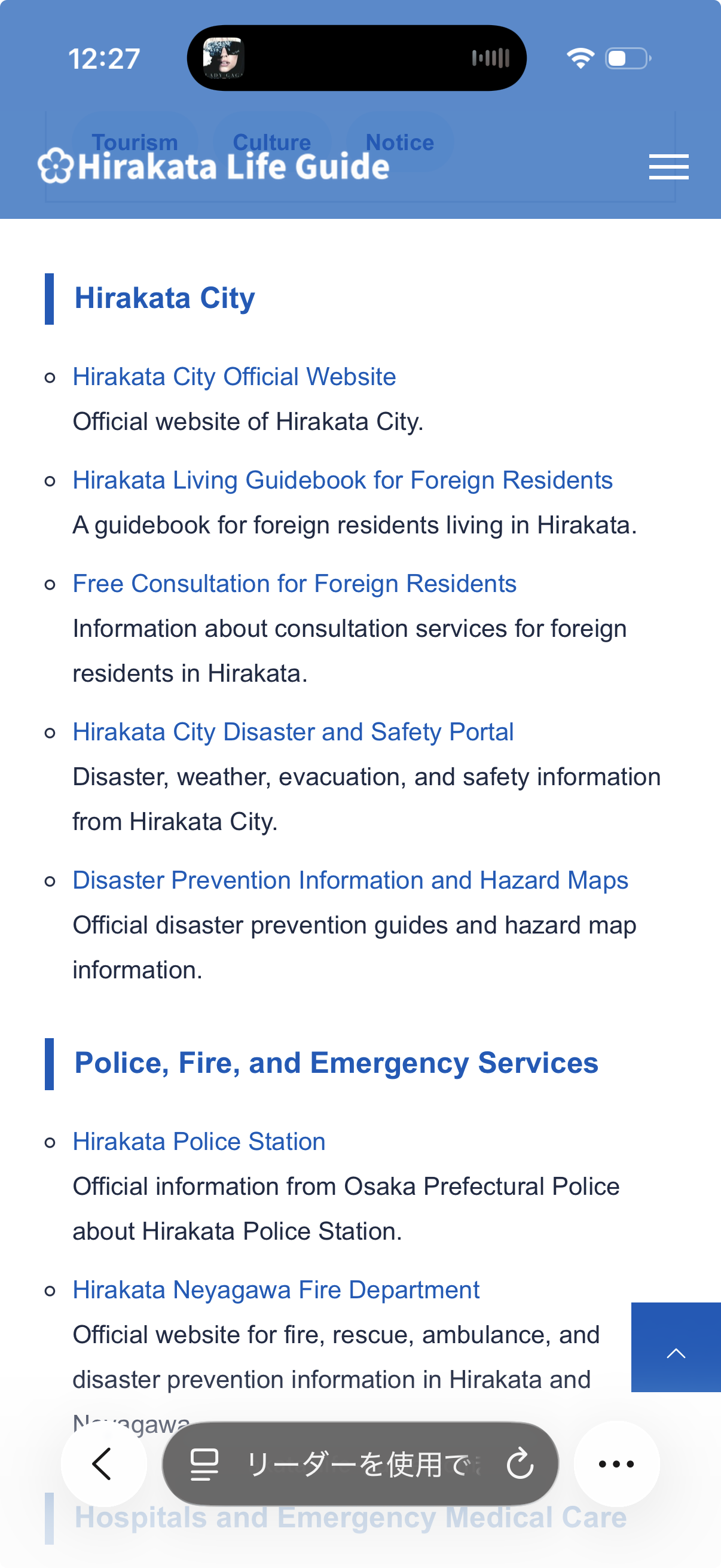 Smartphone screenshot of the Hirakata Life Guide Official Links page showing links to Hirakata City, police, fire, emergency, and other public information websites.