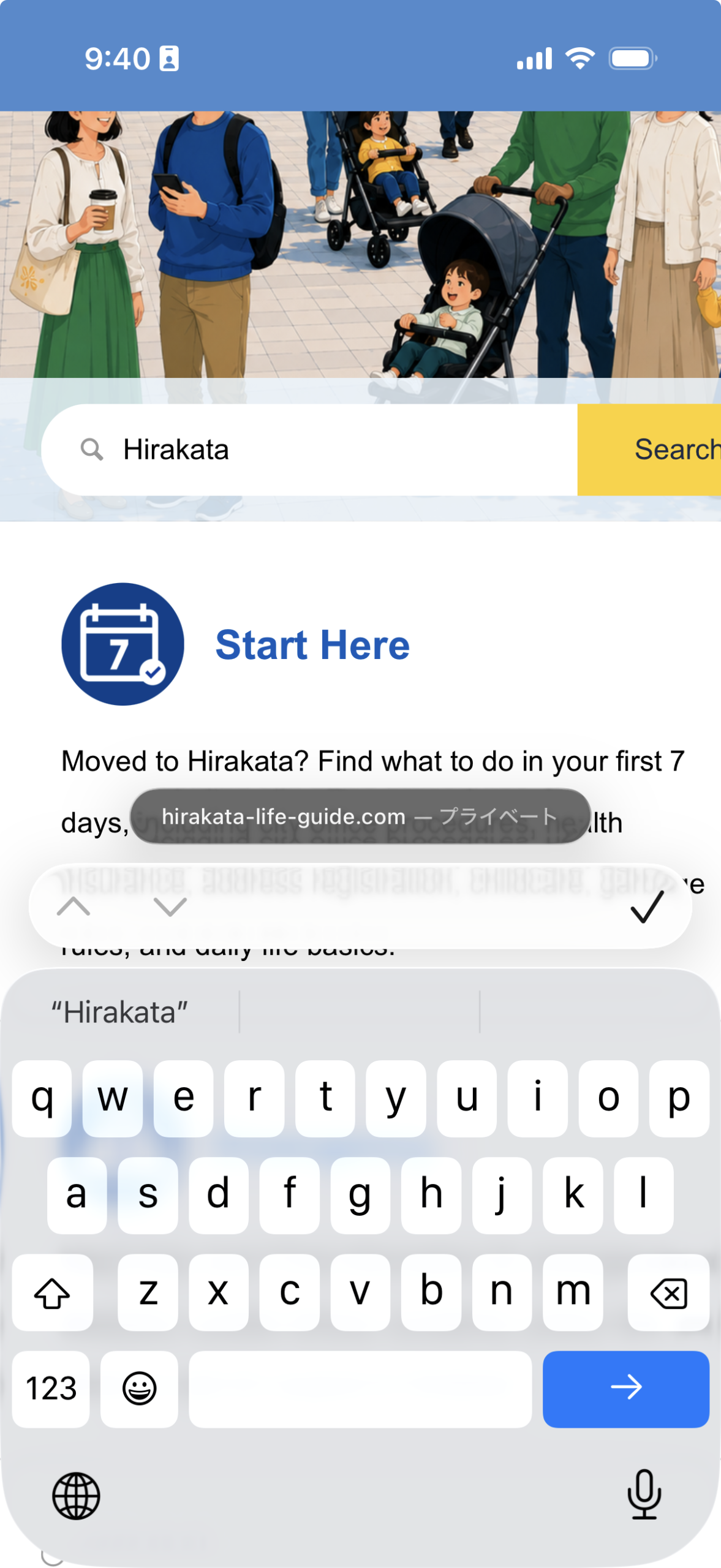 Screenshot of entering a keyword in the Hirakata Life Guide search box on a smartphone.